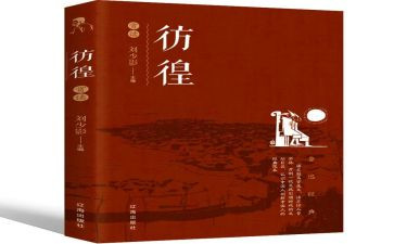 《彷徨》读书心得8篇