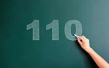 110活动总结报告参考5篇