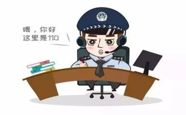 110宣传日活动策划8篇