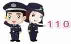 110活动总结报告最新8篇