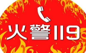 119升旗讲话稿最新5篇