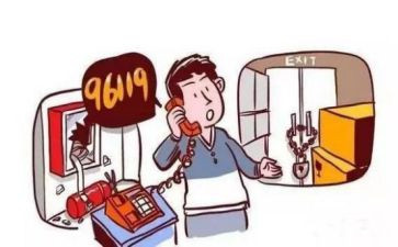119安全教育专题讲话稿7篇