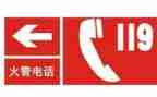 119消防宣传日讲话稿8篇