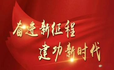 19报告心得体会5篇