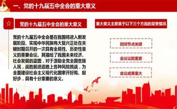 19报告心得体会优秀8篇