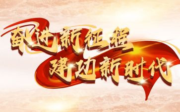 19报告心得体会模板6篇