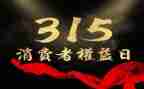 315银行演讲稿最新5篇