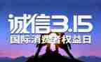 315银行演讲稿8篇
