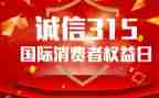 315银行演讲稿优质7篇