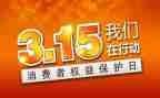 315银行演讲稿模板5篇