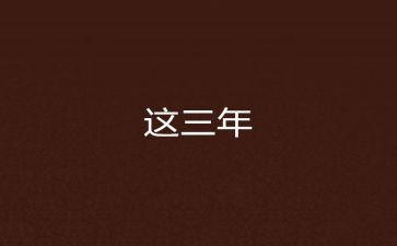 2023年小学数学教师年度工作总结精选5篇