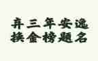 2023年班级工作总结参考8篇