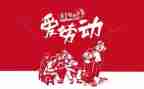 幼儿园51活动总结参考6篇