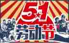51演讲稿500字模板6篇