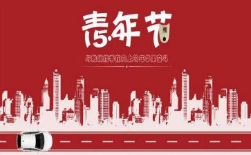 上54团课心得体会最新7篇