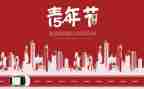 上54团课心得体会最新7篇