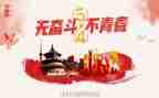 54运动心得体会300字5篇