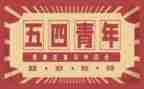 54爱国演讲稿推荐7篇