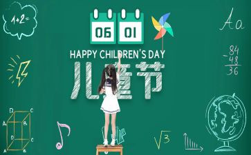 幼儿园大班61活动总结优秀8篇