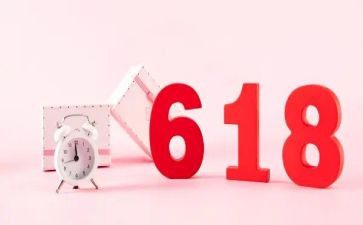 商场618活动方案精选8篇