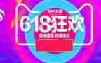 618活动总结优质6篇