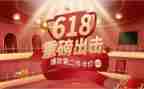 商场618活动方案参考8篇