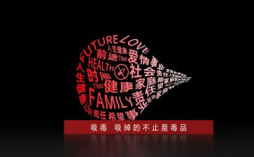 626禁毒心得体会7篇