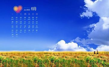 幼儿园大班6月份工作计划8篇