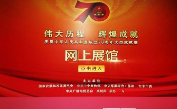70周年活动总结7篇