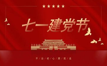 71安保事迹模板5篇