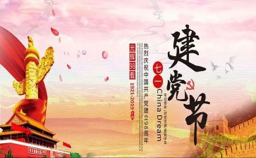 719训词心得体会参考7篇