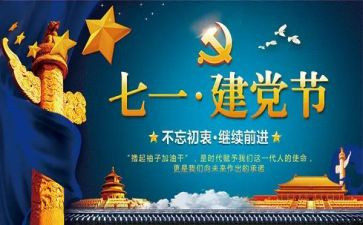 71的心得体会通用6篇