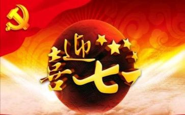 71安保事迹7篇
