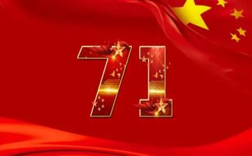 719训词心得体会6篇