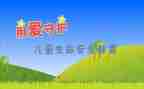 911消防总结报告精选5篇