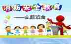 911消防总结报告模板7篇