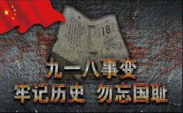 918小学生作文推荐5篇