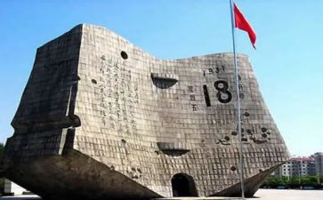 参观918心得体会最新5篇