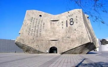 参观918心得体会推荐7篇