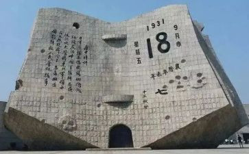 918心得体会1000字参考7篇
