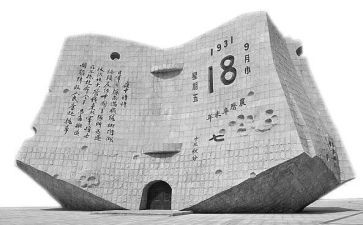918心得体会7篇