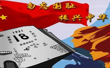 参观918心得体会通用5篇