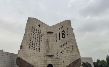 918题材作文6篇