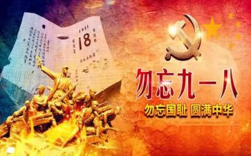 918班会心得体会精选6篇