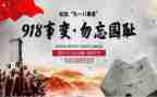 918小学生作文7篇