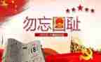 918班会心得体会模板7篇