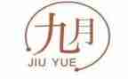 幼儿9月份工作总结7篇