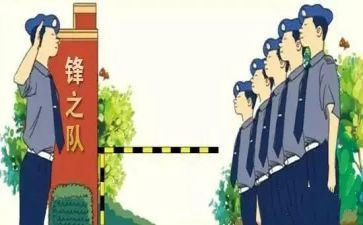 安保个人总结范文6篇