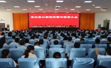 0以案促改心得体会8篇