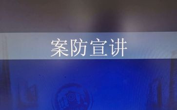 小班安全教案防溺水教案推荐5篇